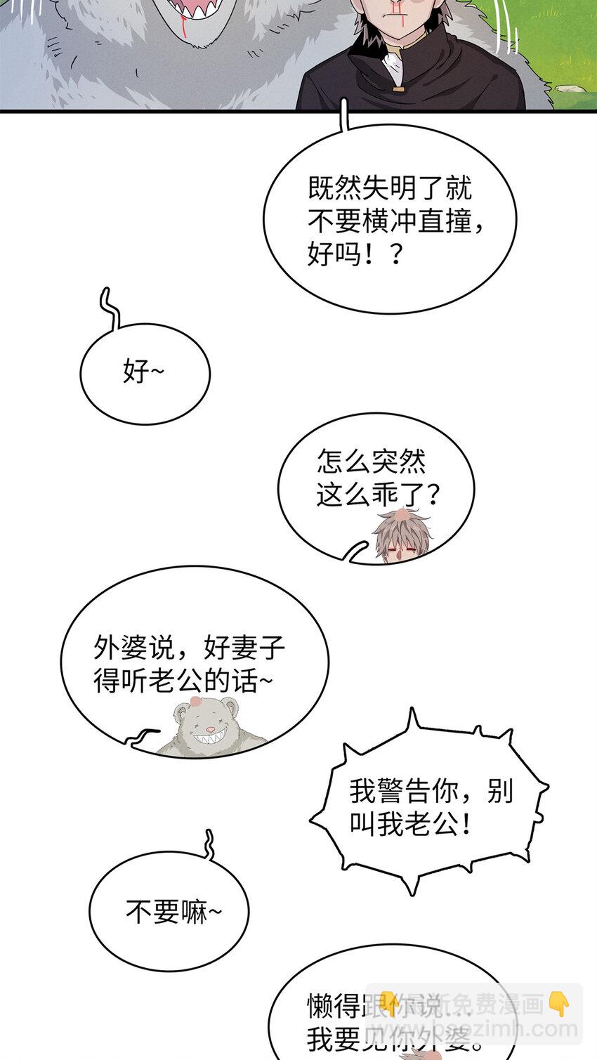 57 少女 琴-第58话