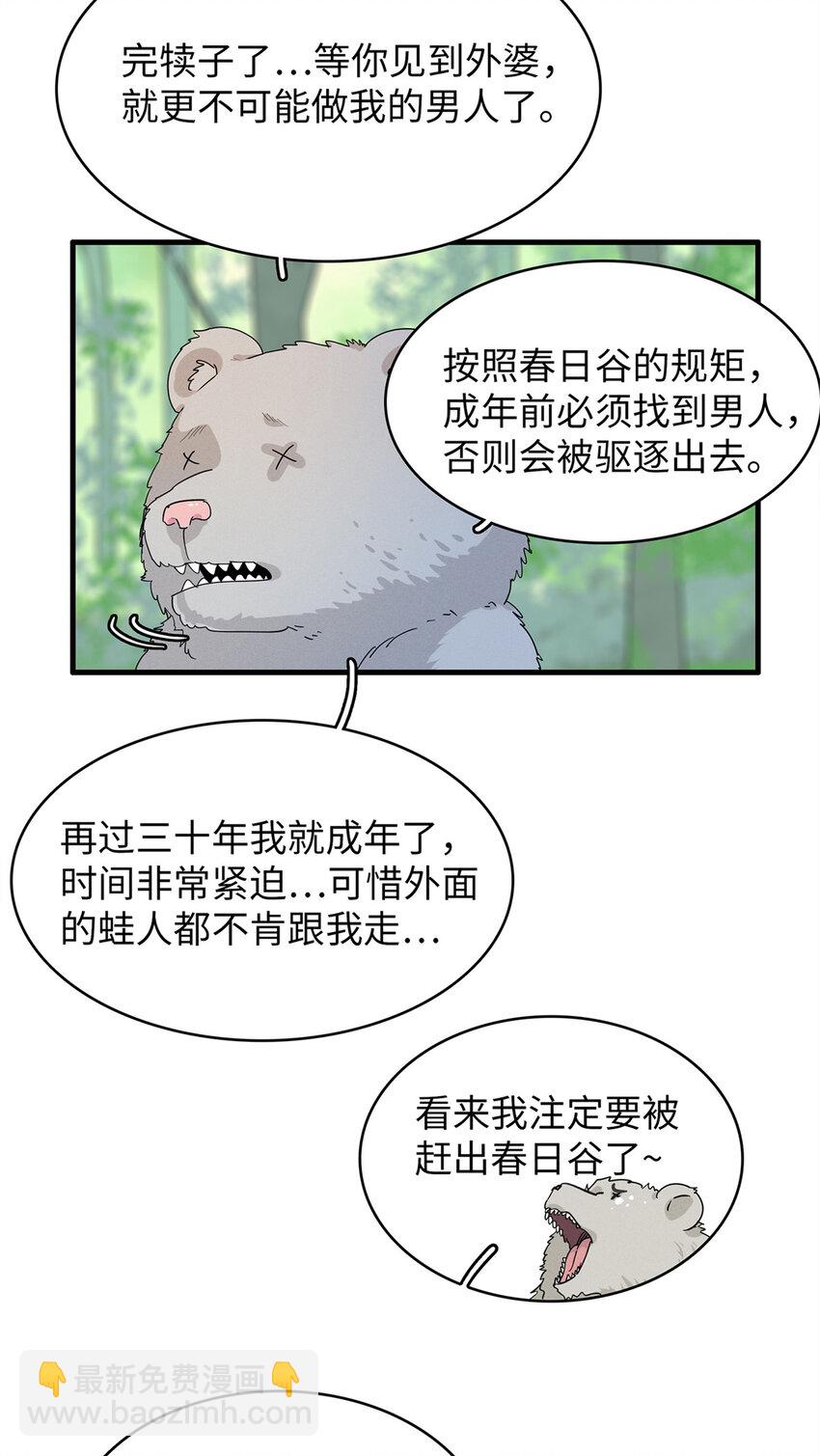 57 少女 琴-第58话