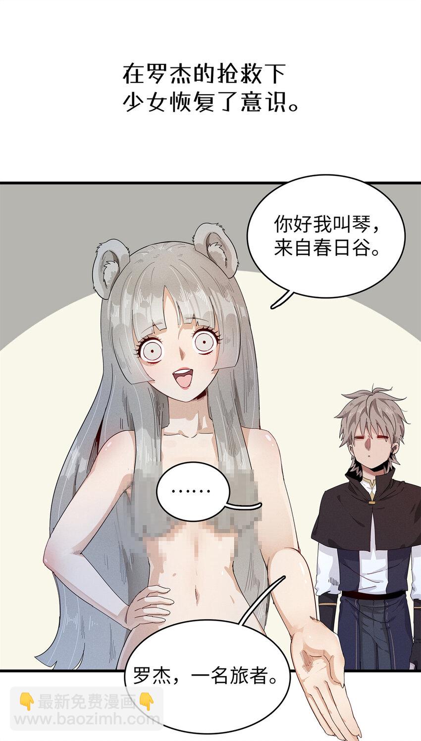 57 少女 琴-第58话