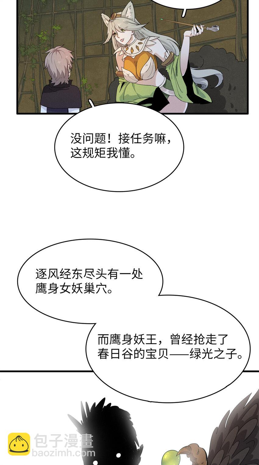 57 少女 琴-第58话