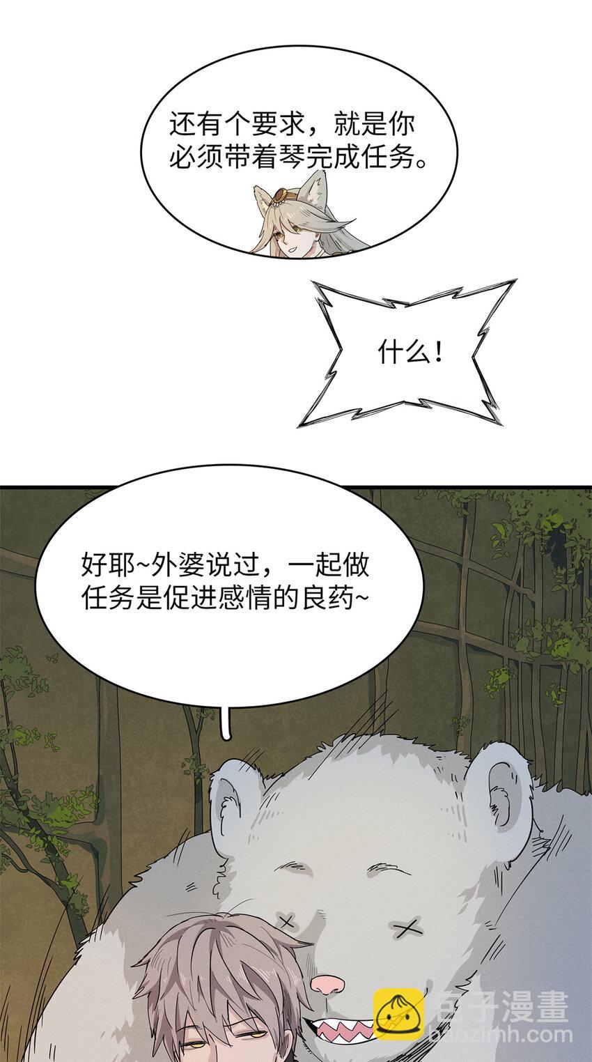 57 少女 琴-第58话