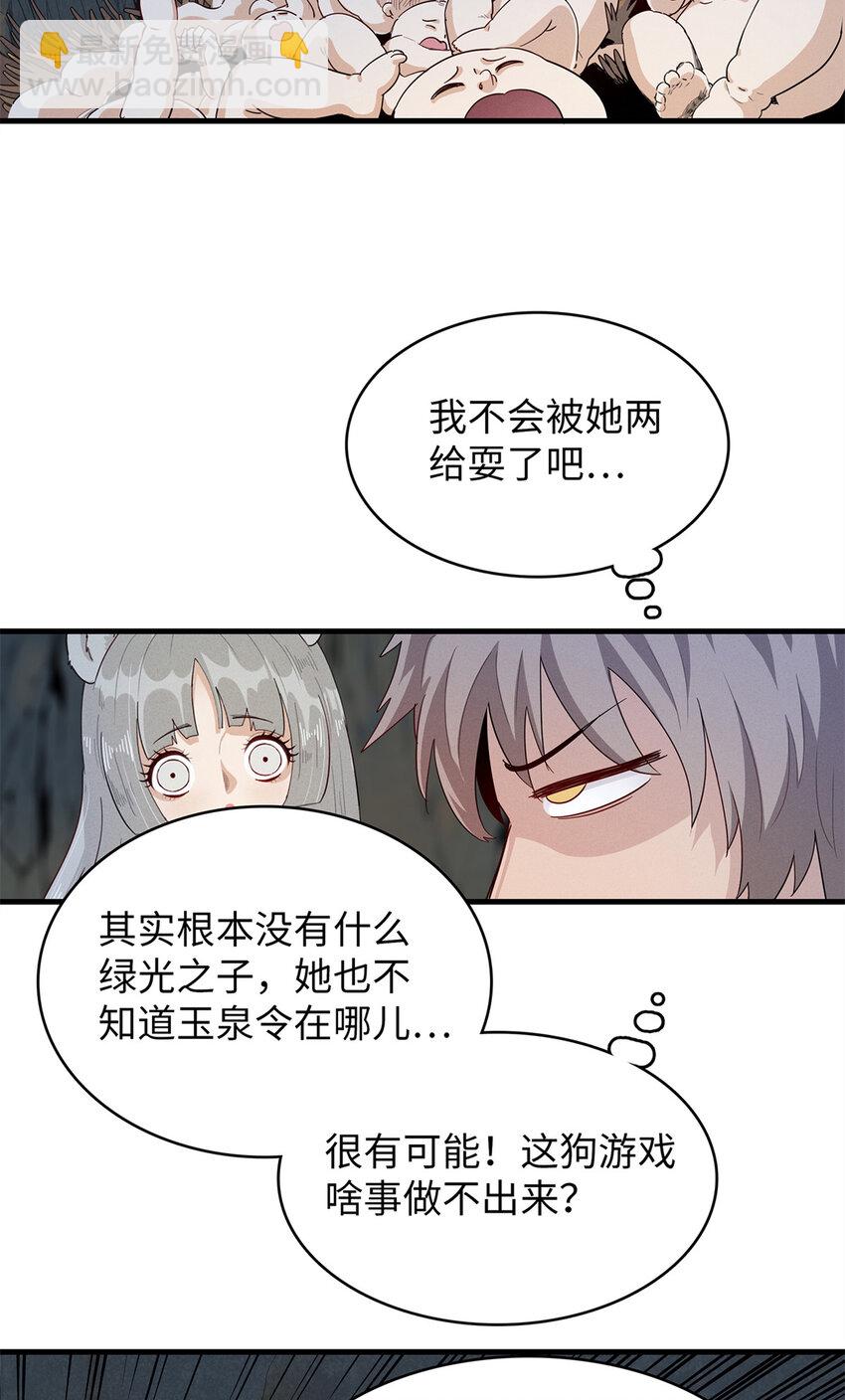 57 少女 琴-第58话