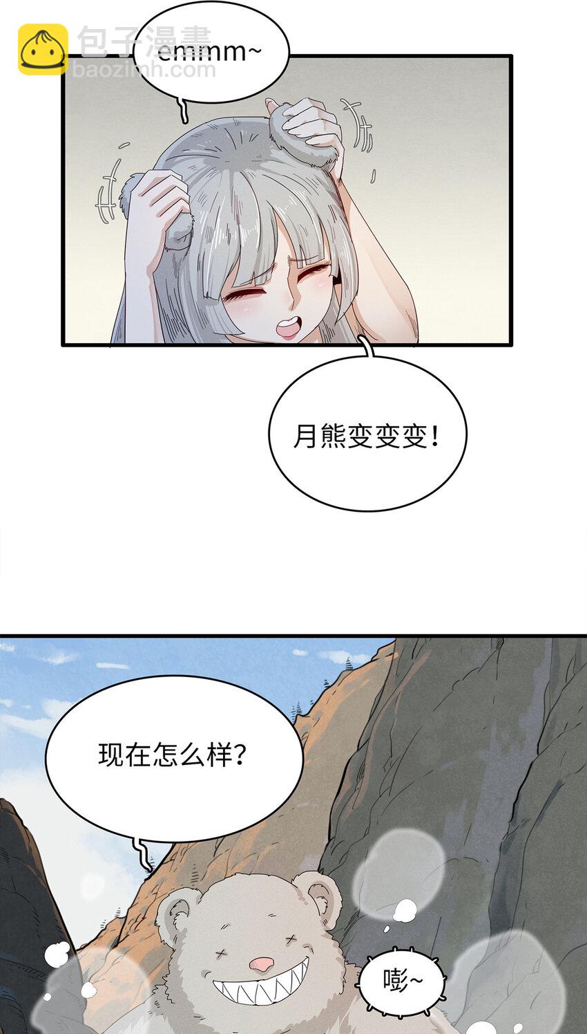 57 少女 琴-第58话