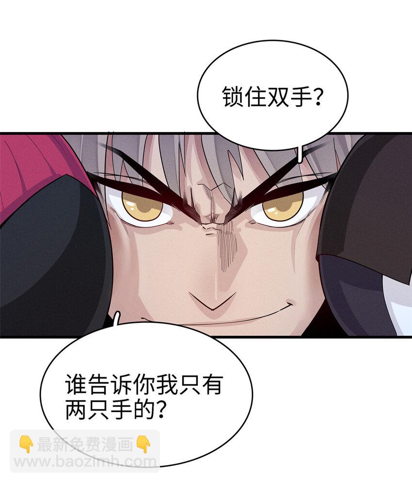 59 新技能：麒麟臂-第60话