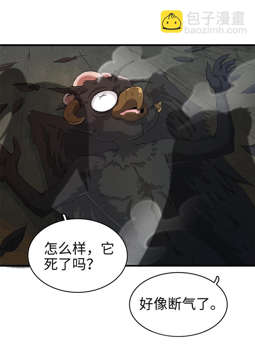 59 新技能：麒麟臂-第60话