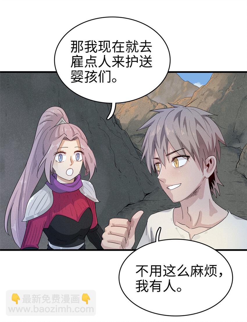 59 新技能：麒麟臂-第60话