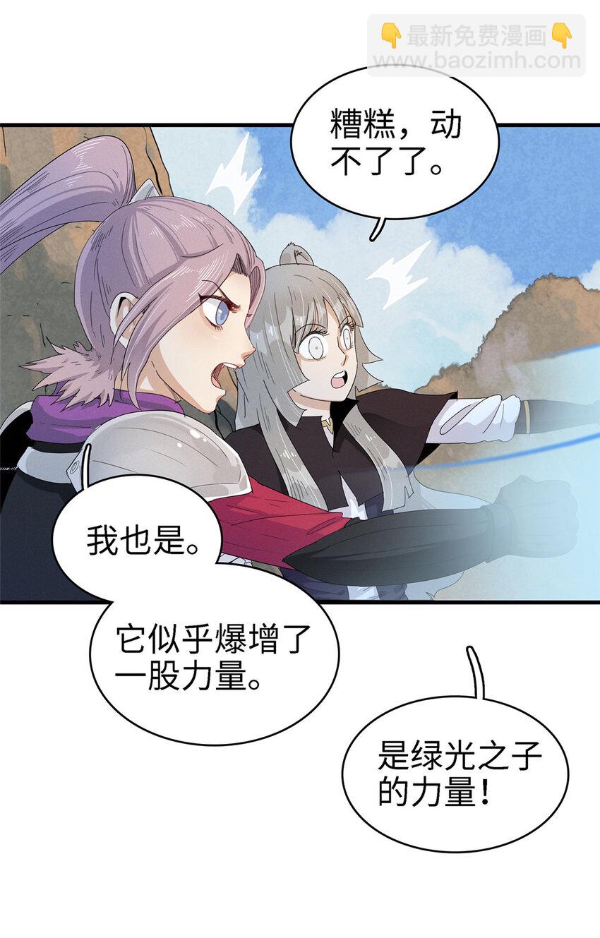 59 新技能：麒麟臂-第60话