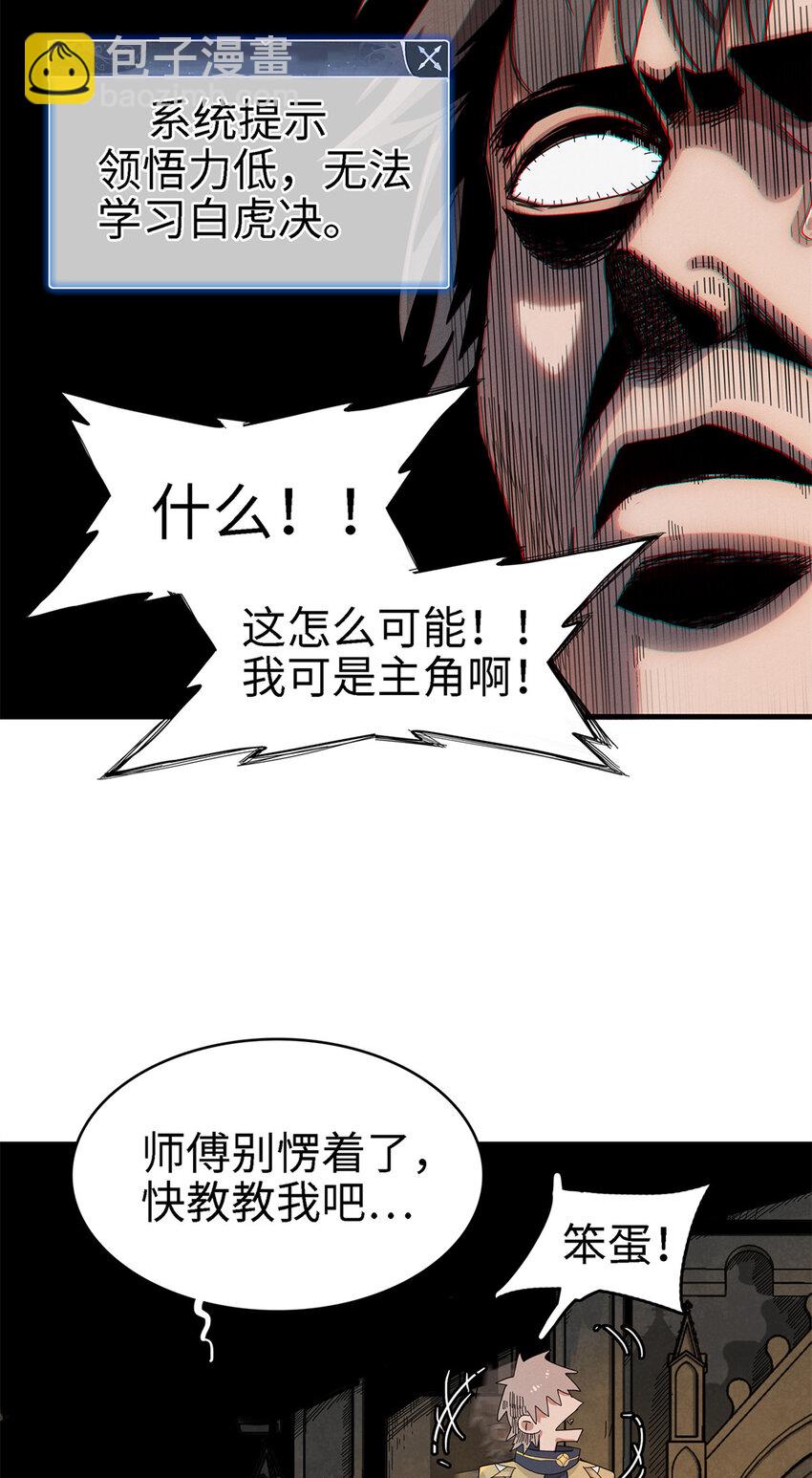 61 不对劲的属性-第62话