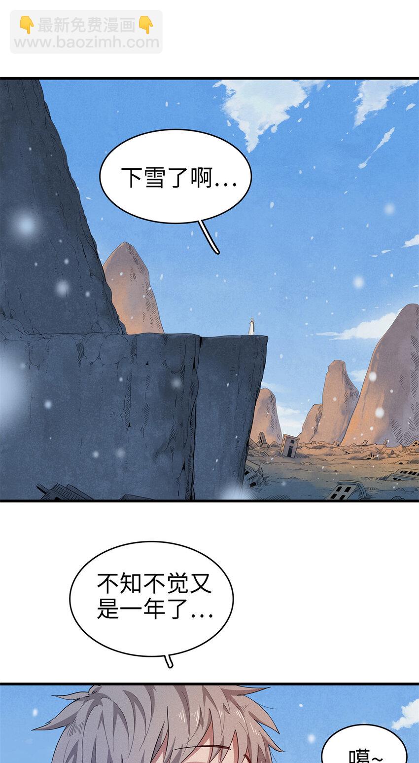61 不对劲的属性-第62话