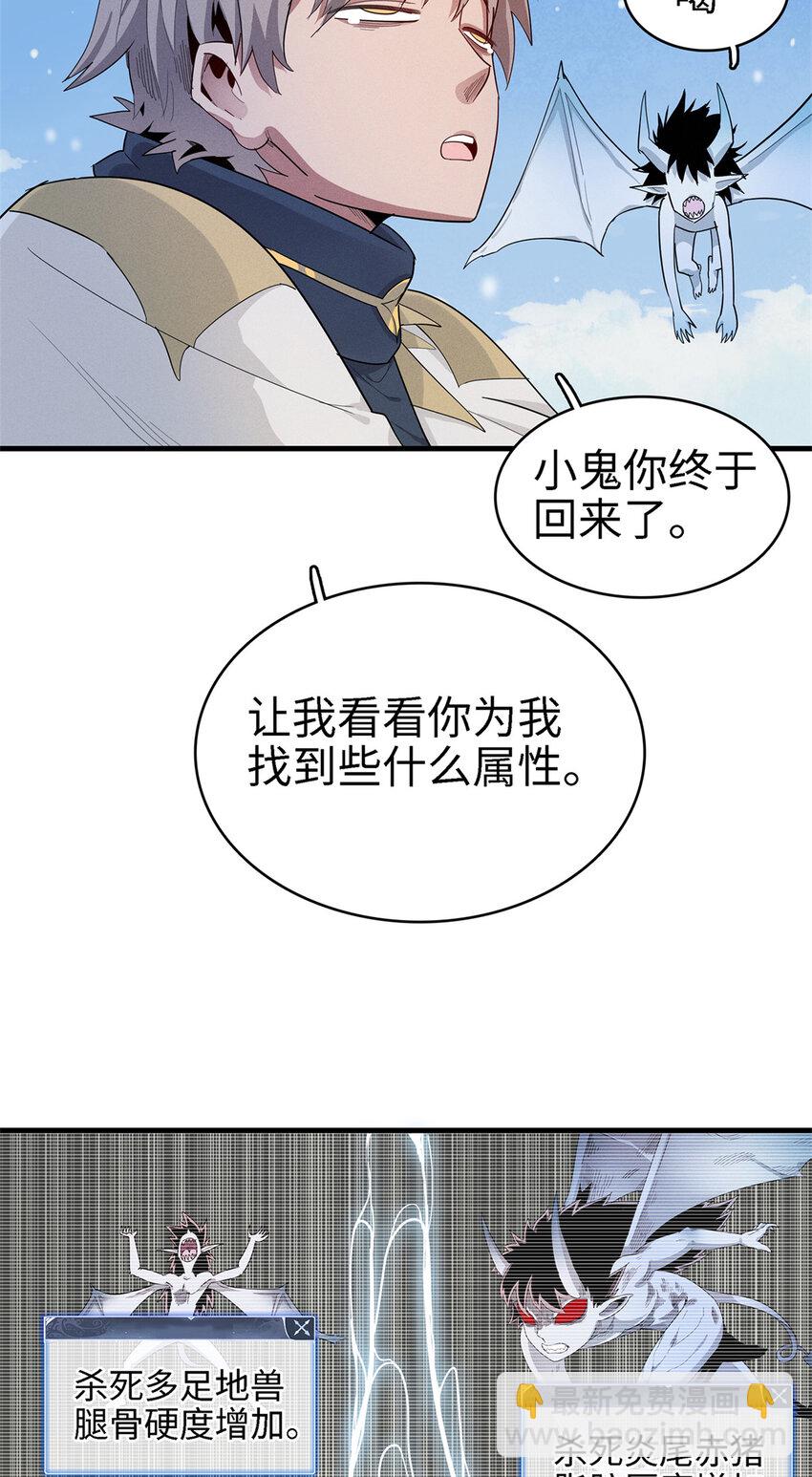 61 不对劲的属性-第62话