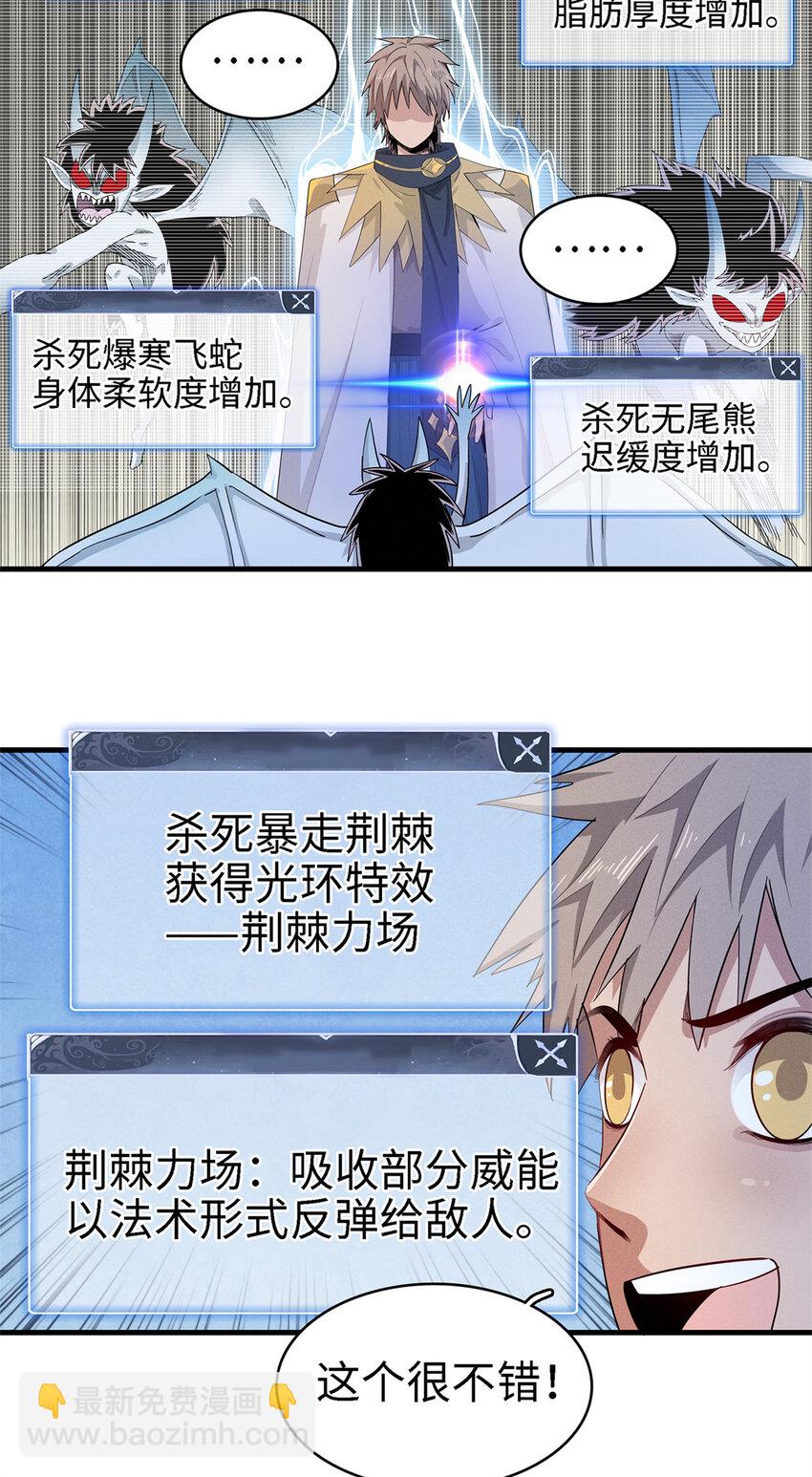 61 不对劲的属性-第62话