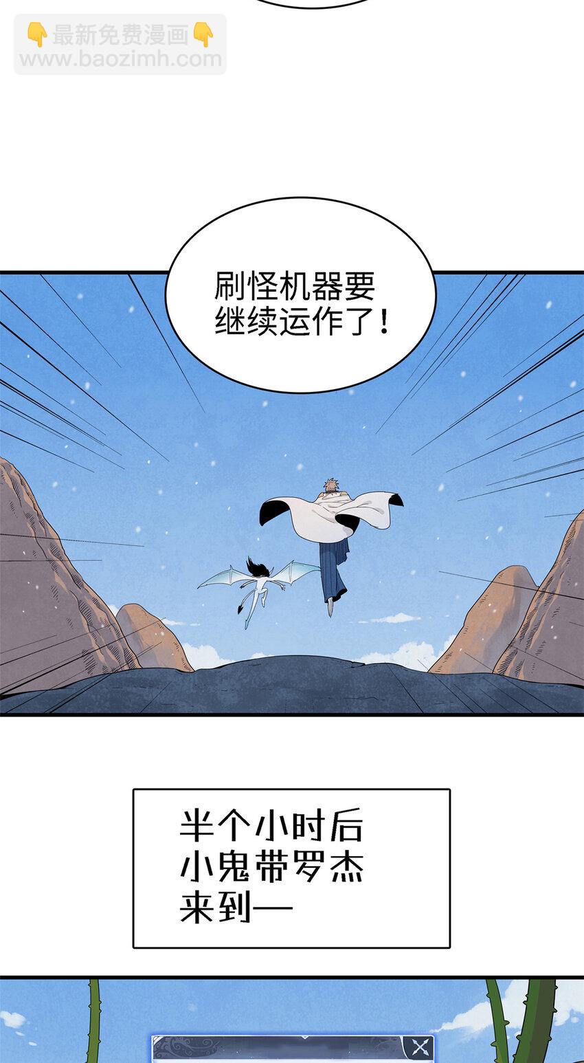 61 不对劲的属性-第62话