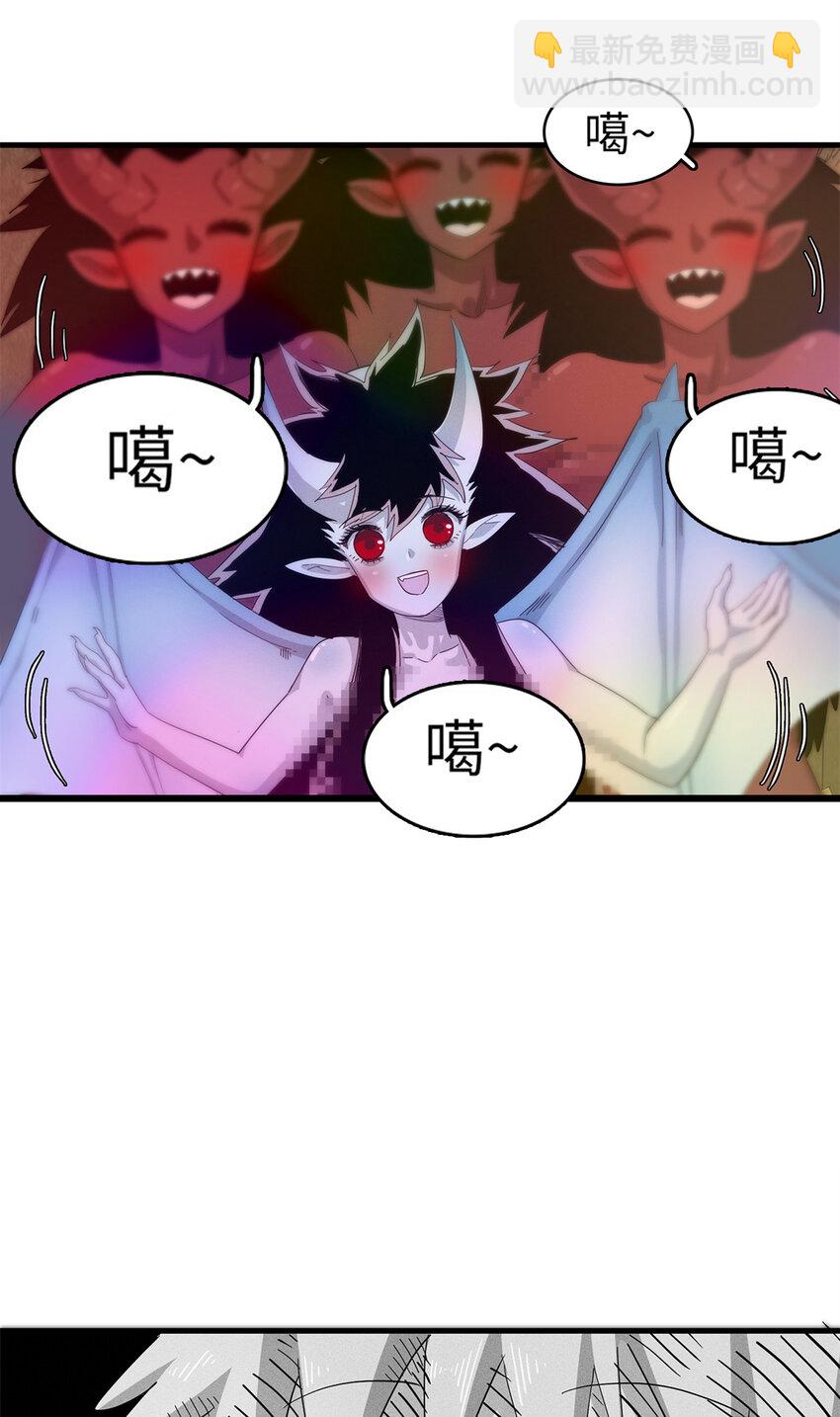 61 不对劲的属性-第62话