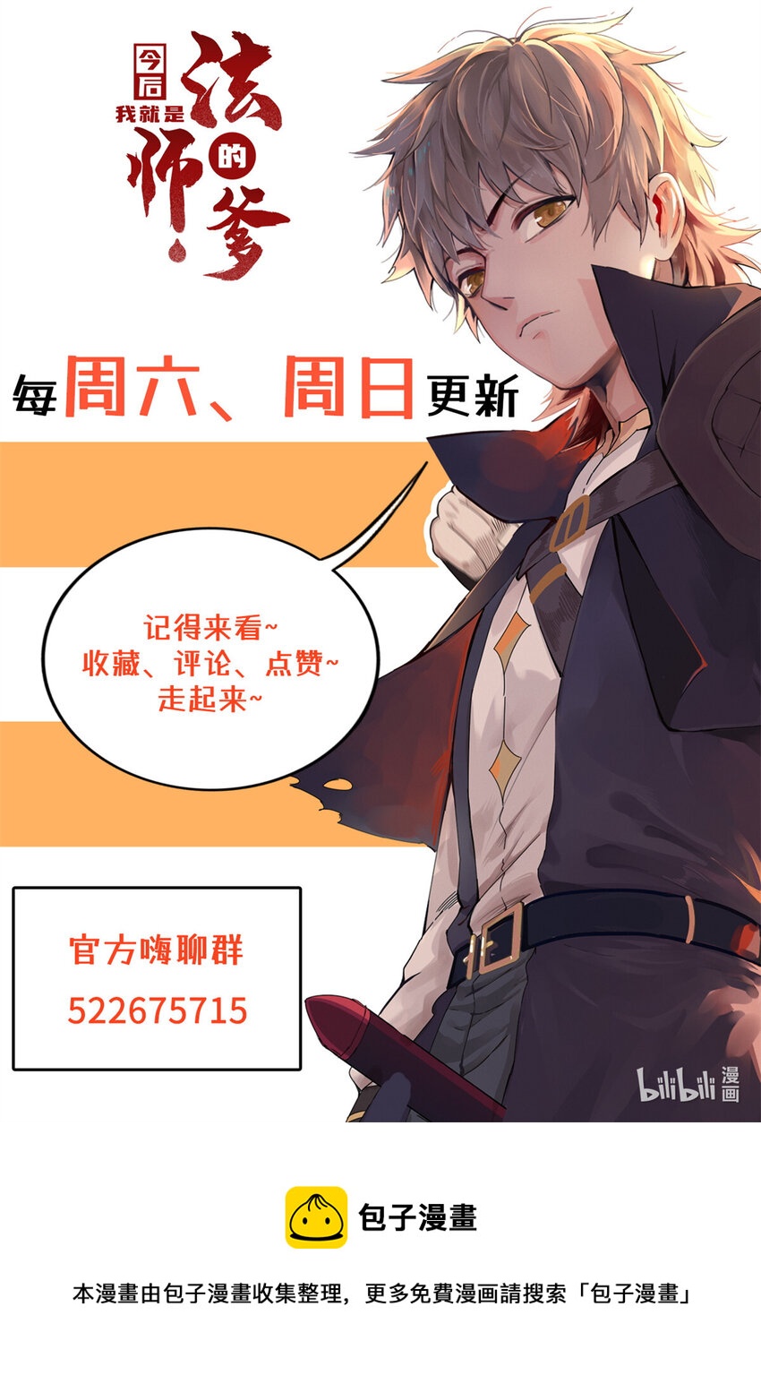 61 不对劲的属性-第62话