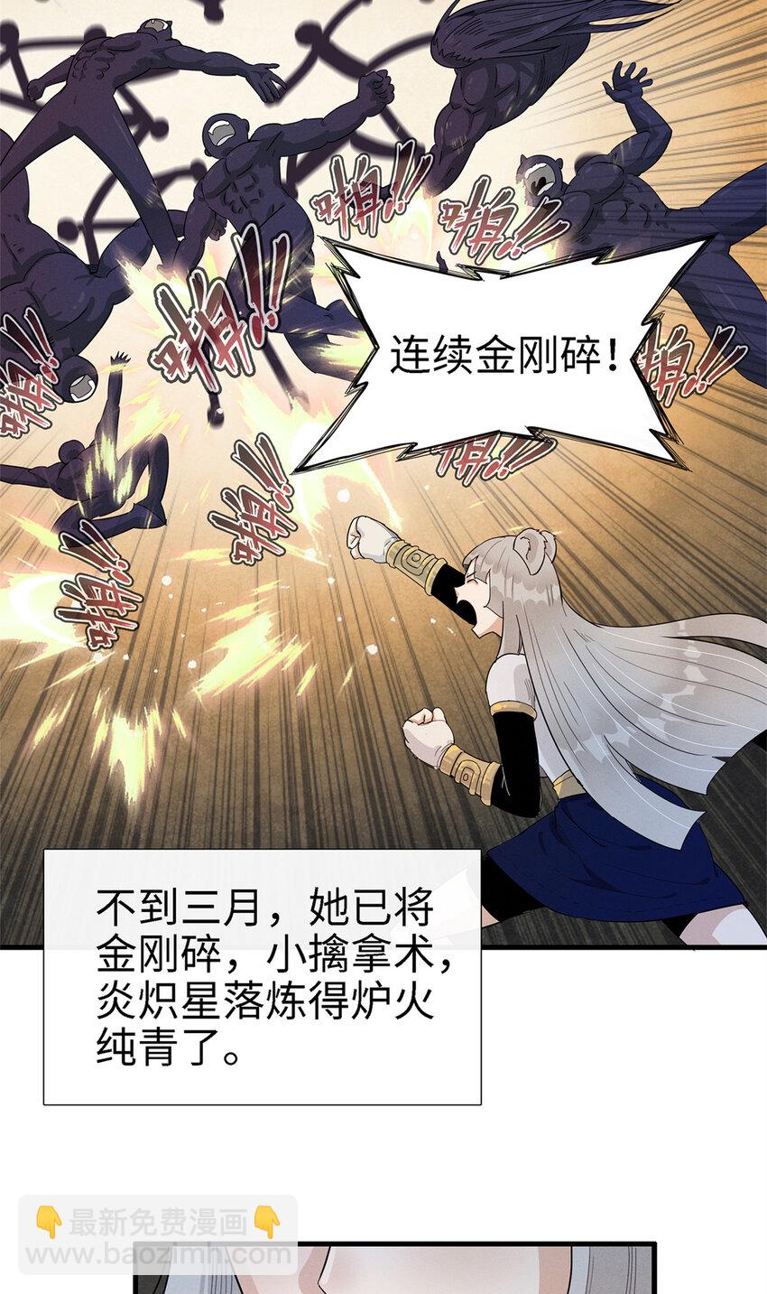 61 不对劲的属性-第62话