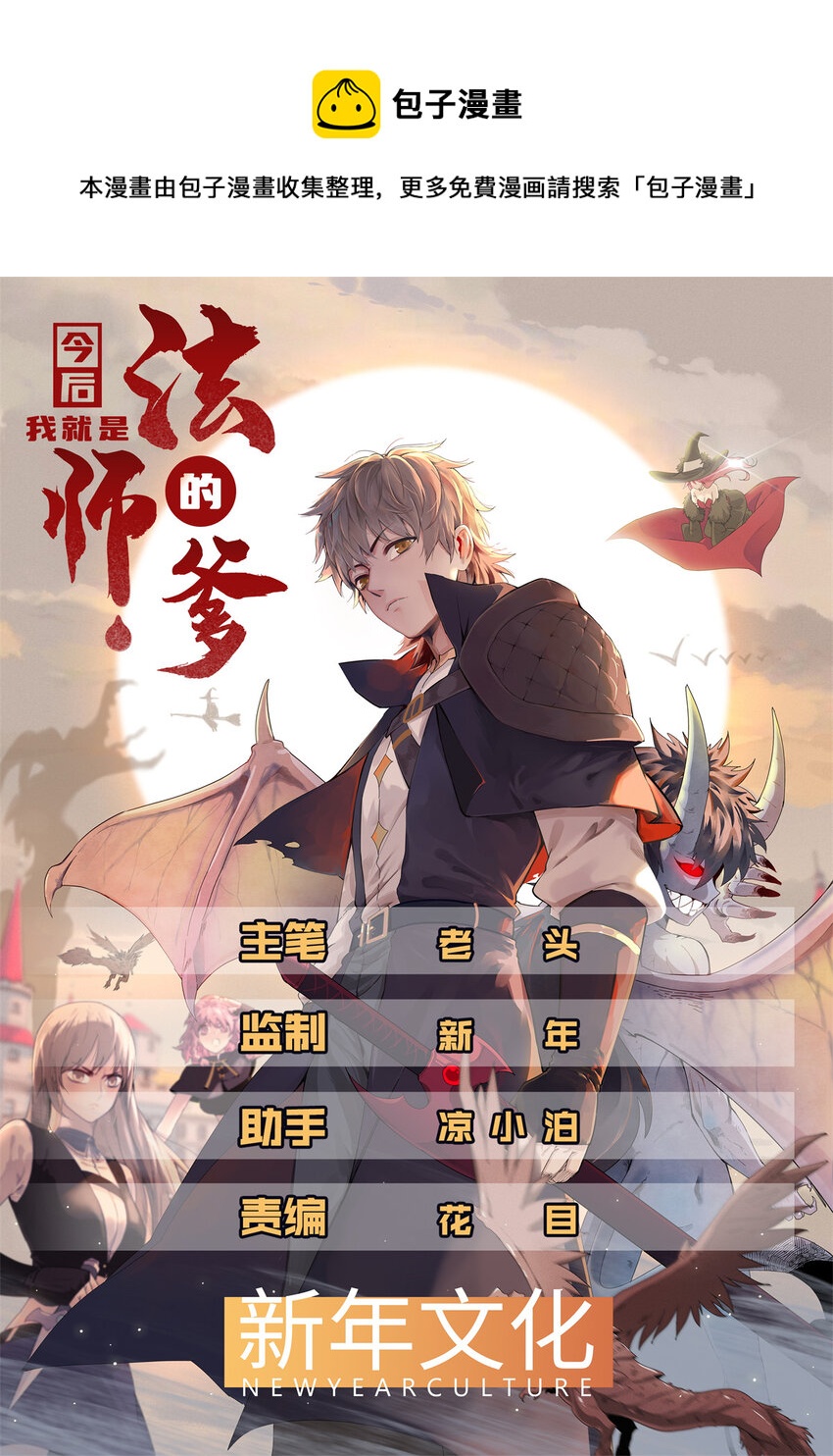 63 闪烁匕首-第64话