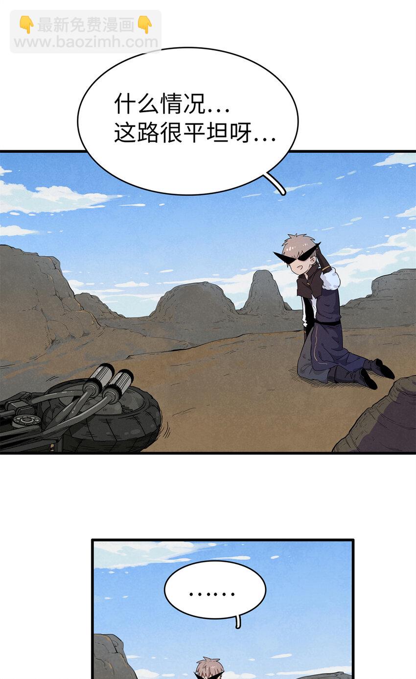 63 闪烁匕首-第64话