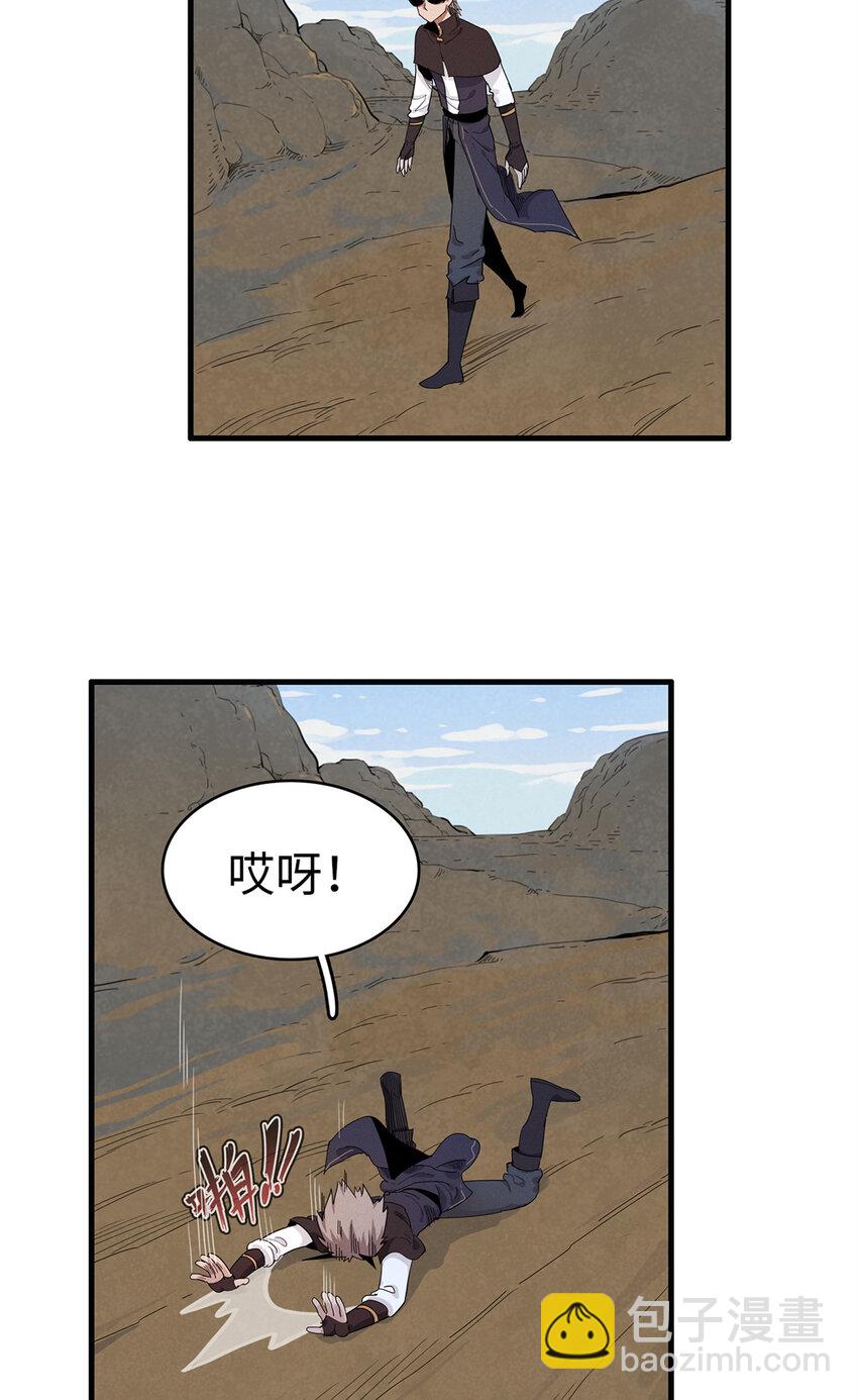 63 闪烁匕首-第64话