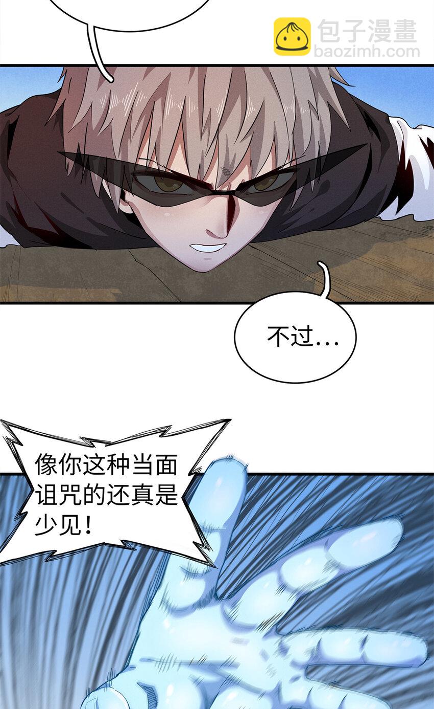 63 闪烁匕首-第64话