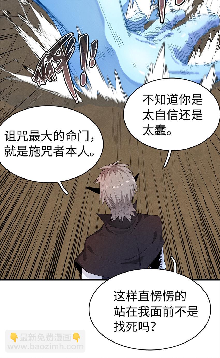63 闪烁匕首-第64话