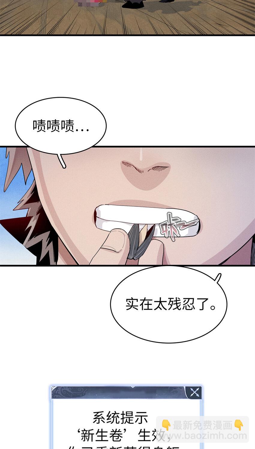 63 闪烁匕首-第64话