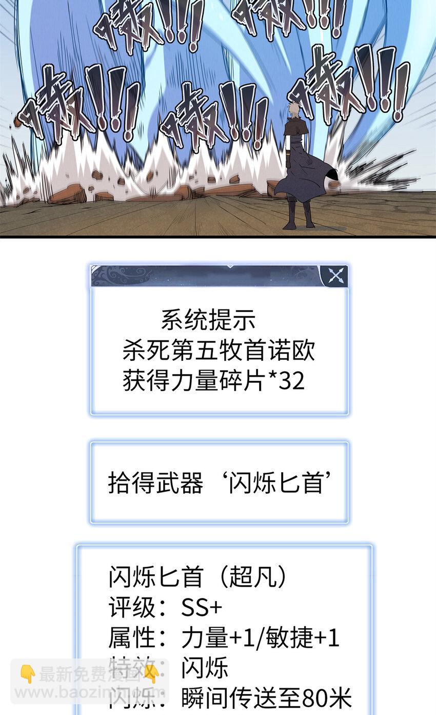 63 闪烁匕首-第64话