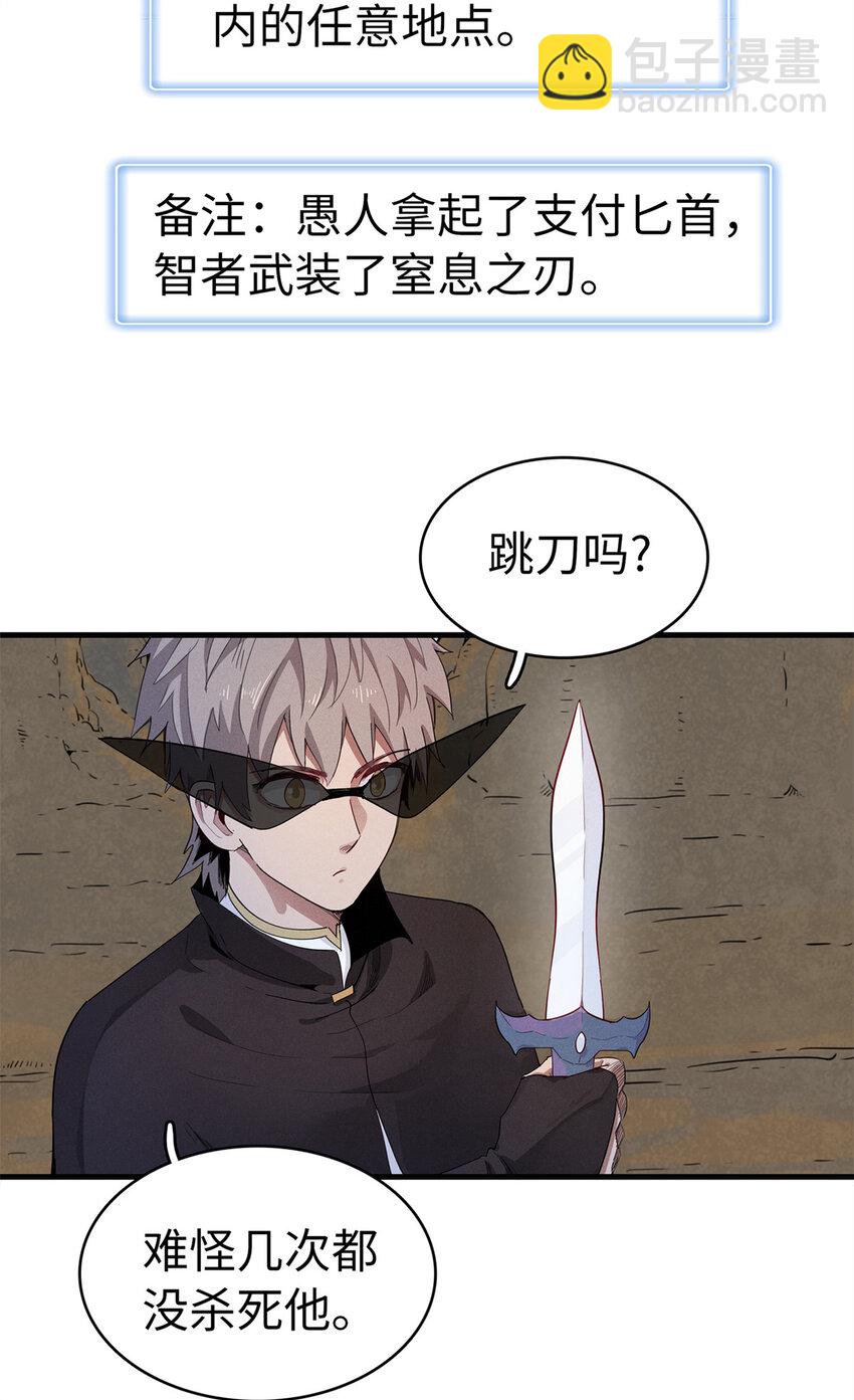63 闪烁匕首-第64话