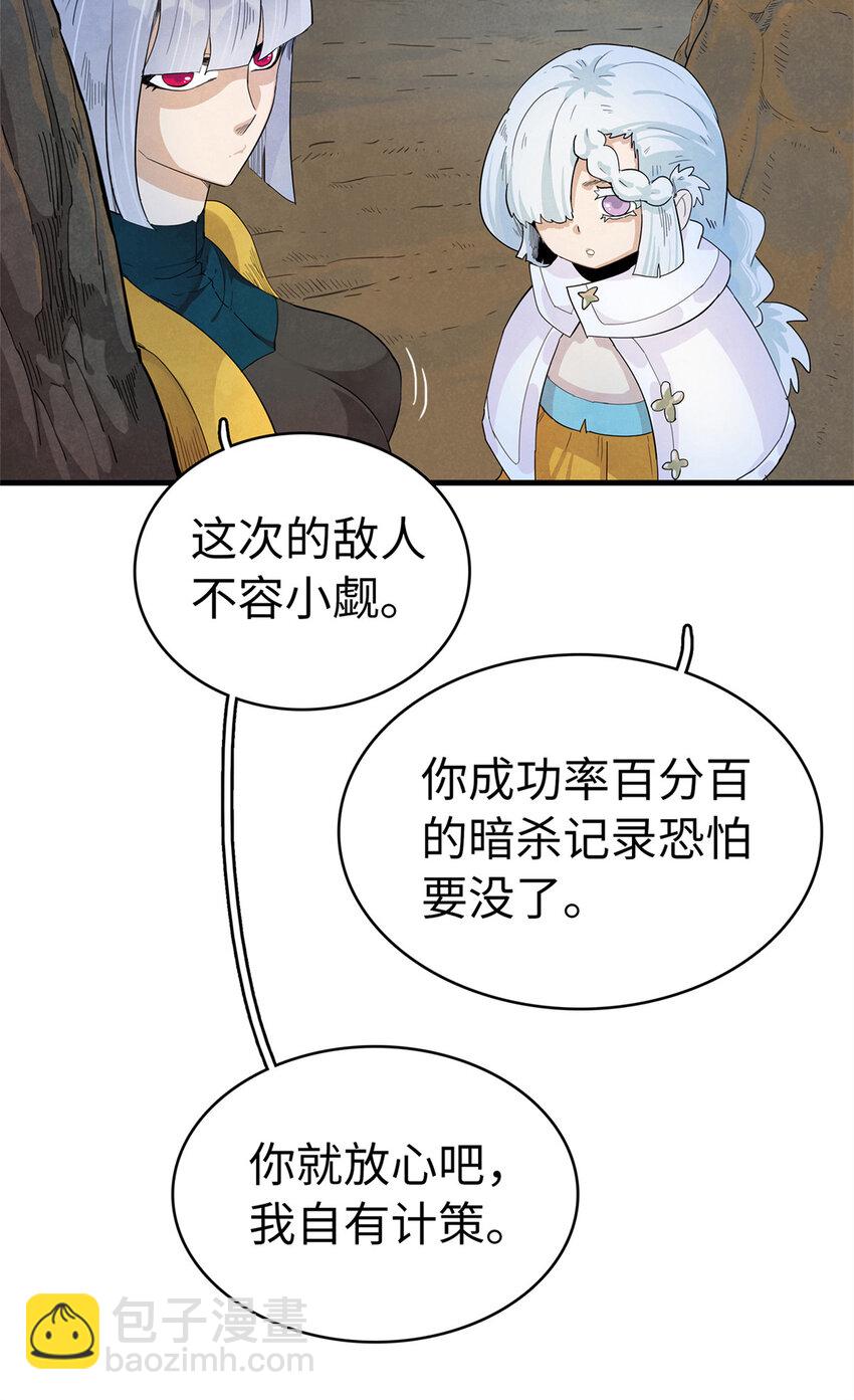 63 闪烁匕首-第64话