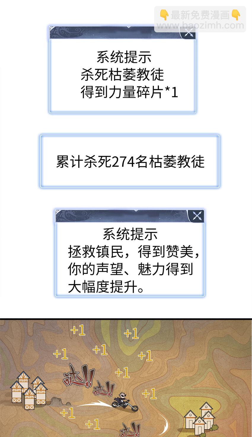 63 闪烁匕首-第64话