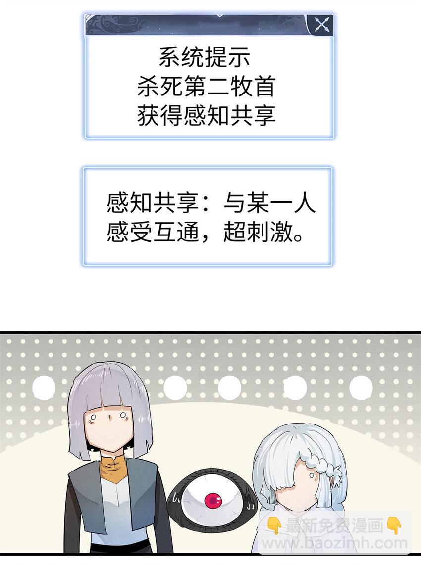 65 仙蒂-第66话