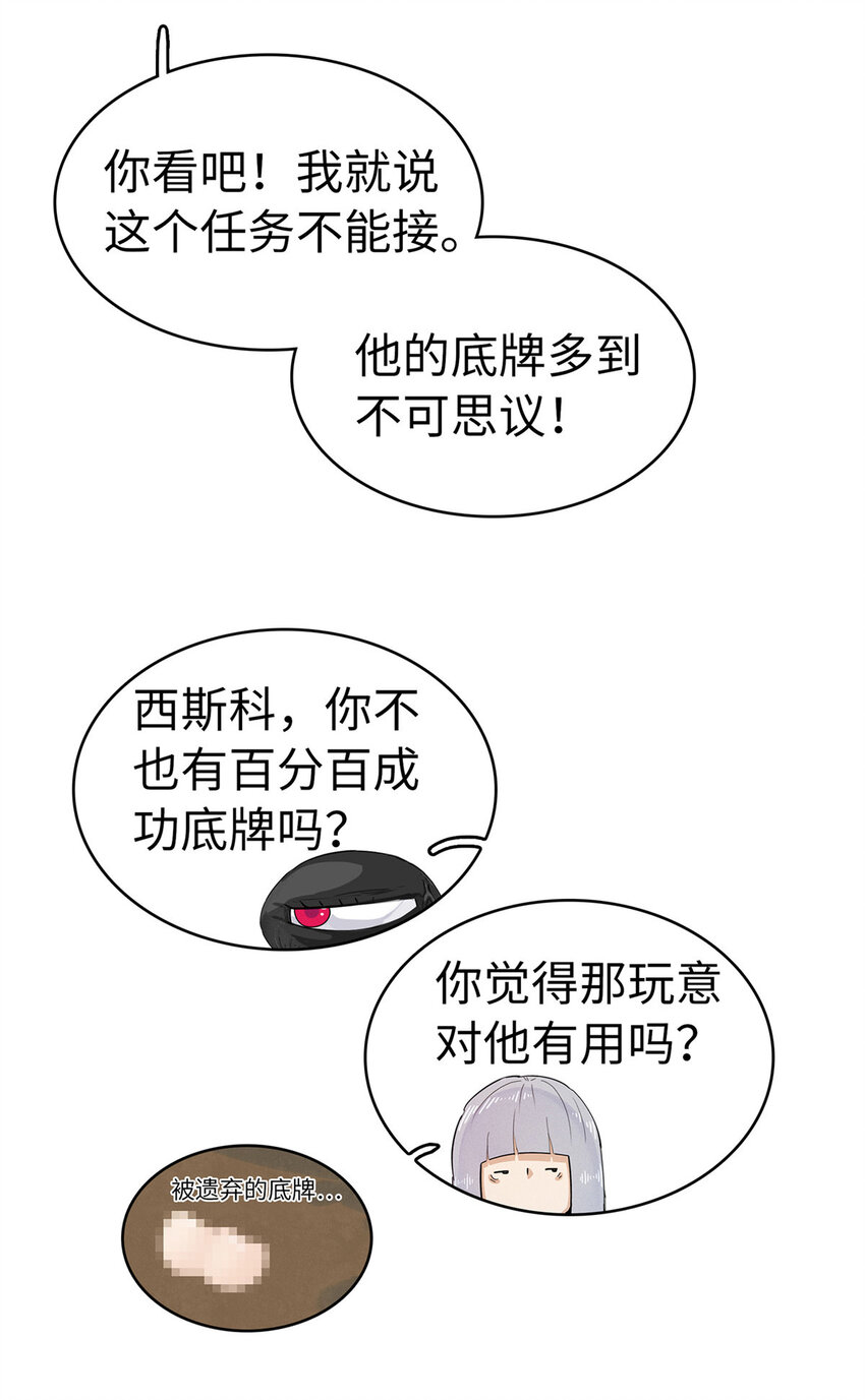 65 仙蒂-第66话