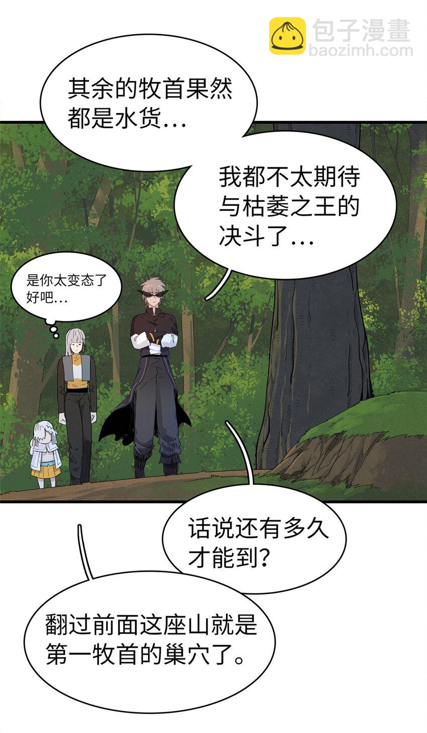 65 仙蒂-第66话