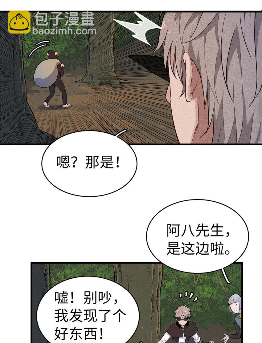 65 仙蒂-第66话