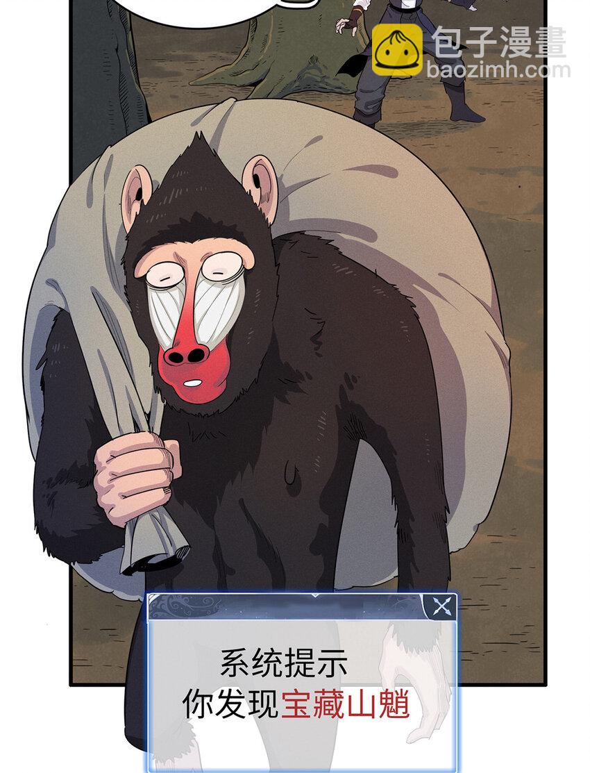 65 仙蒂-第66话