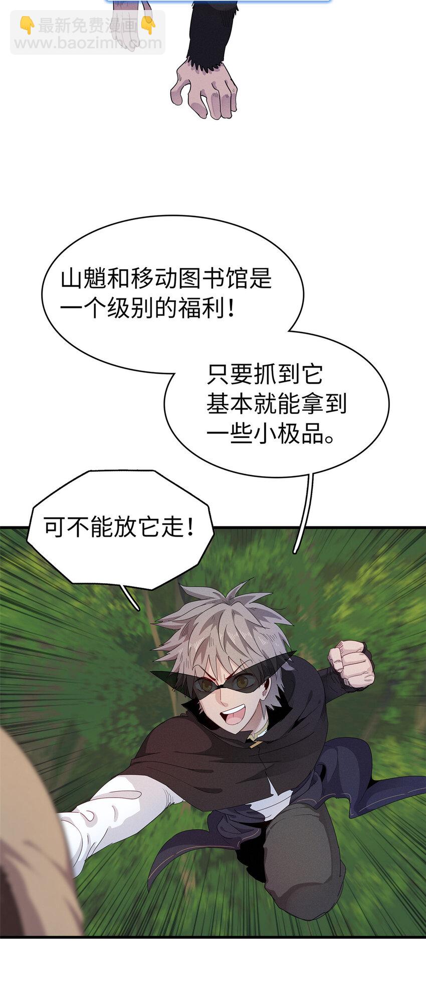65 仙蒂-第66话