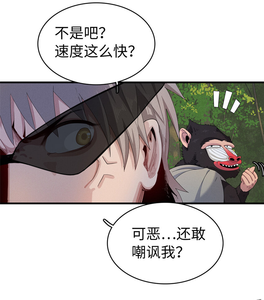 65 仙蒂-第66话