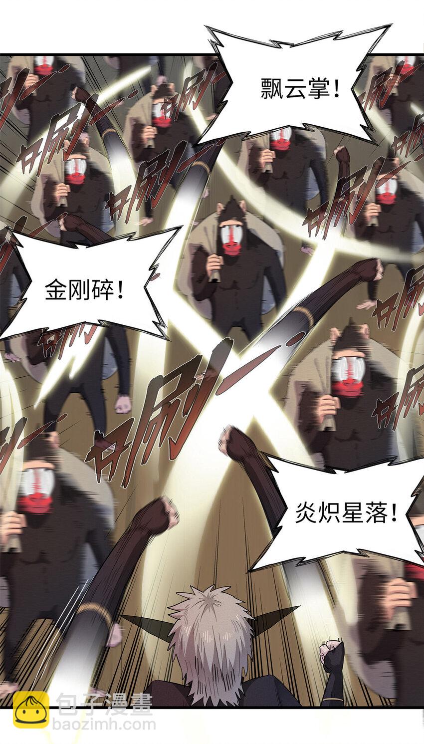 65 仙蒂-第66话