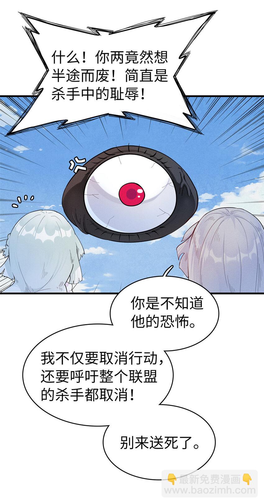 65 仙蒂-第66话