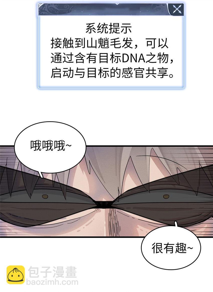 65 仙蒂-第66话