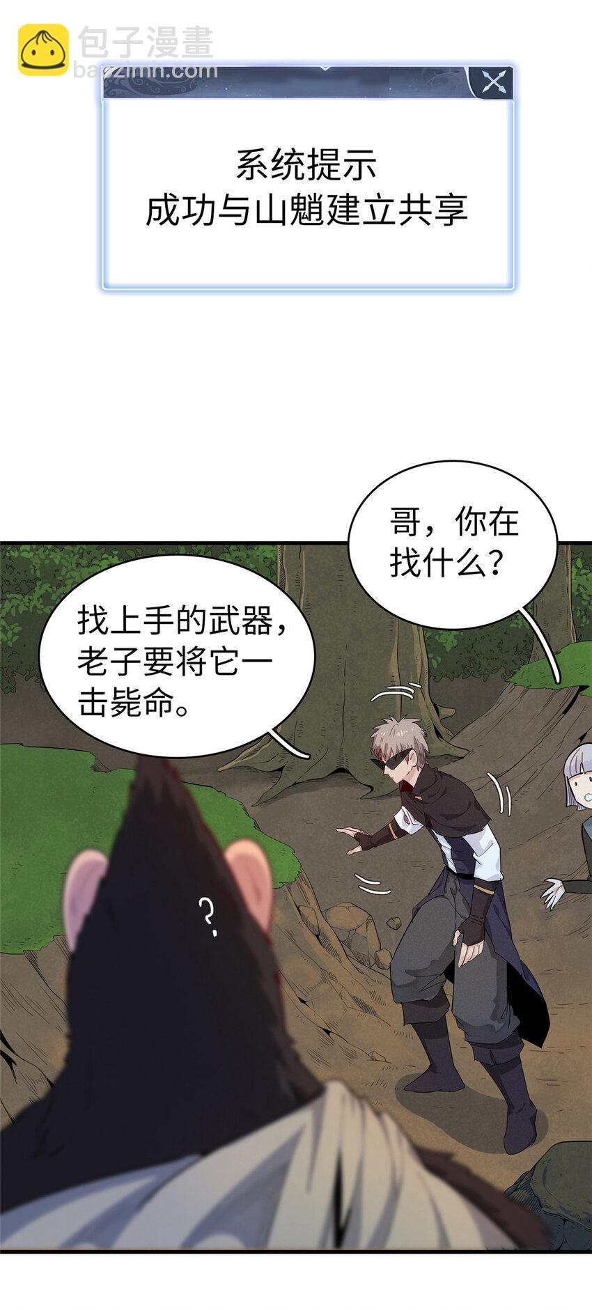 65 仙蒂-第66话