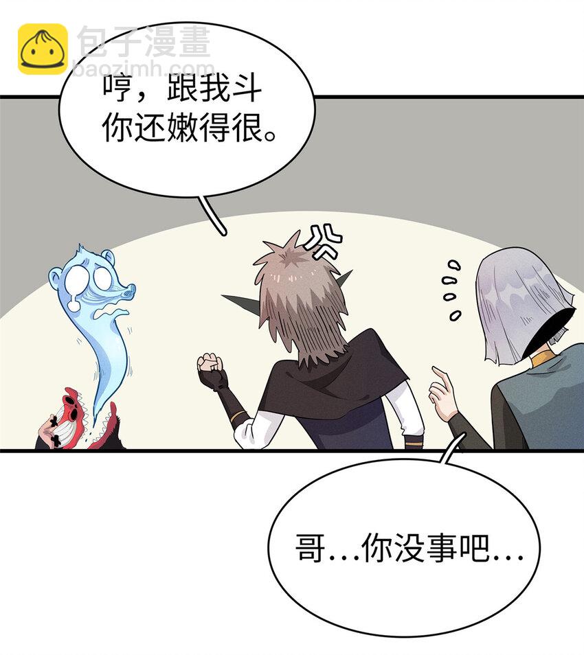 65 仙蒂-第66话