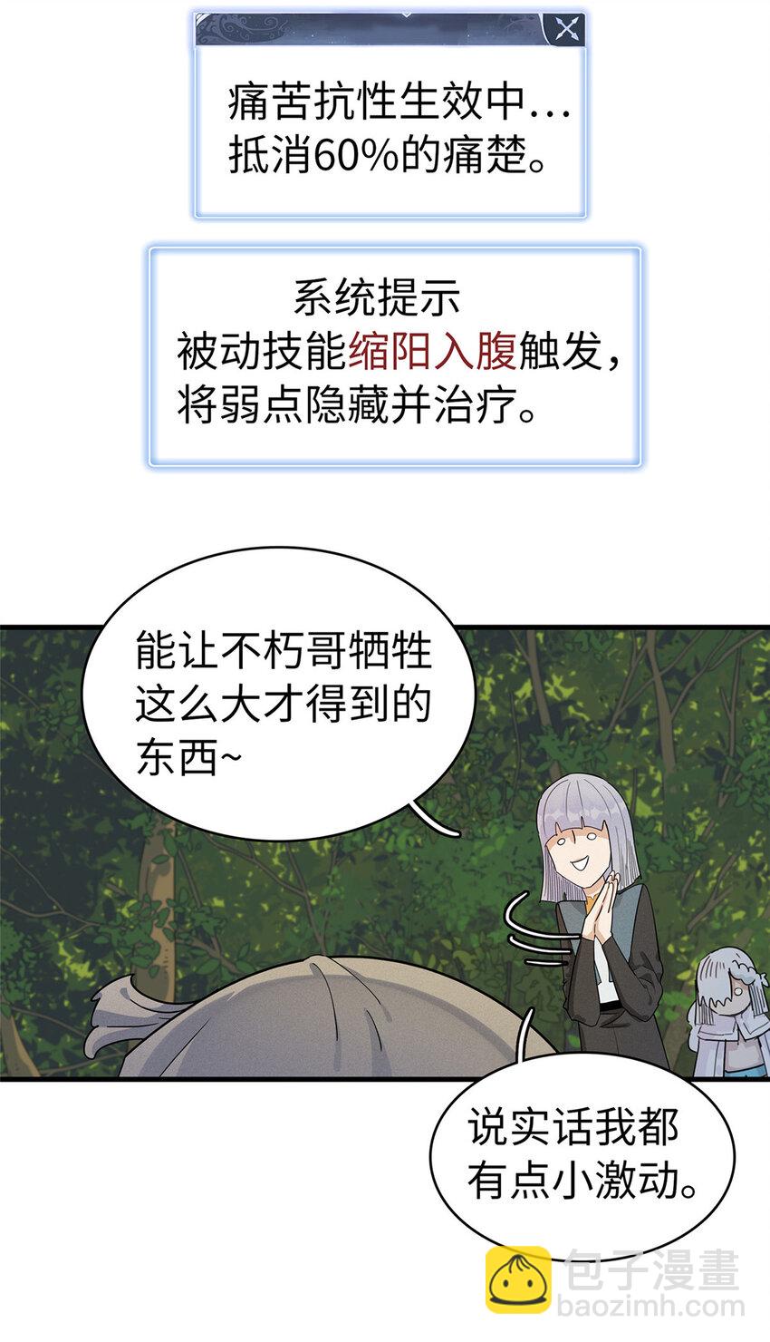 65 仙蒂-第66话