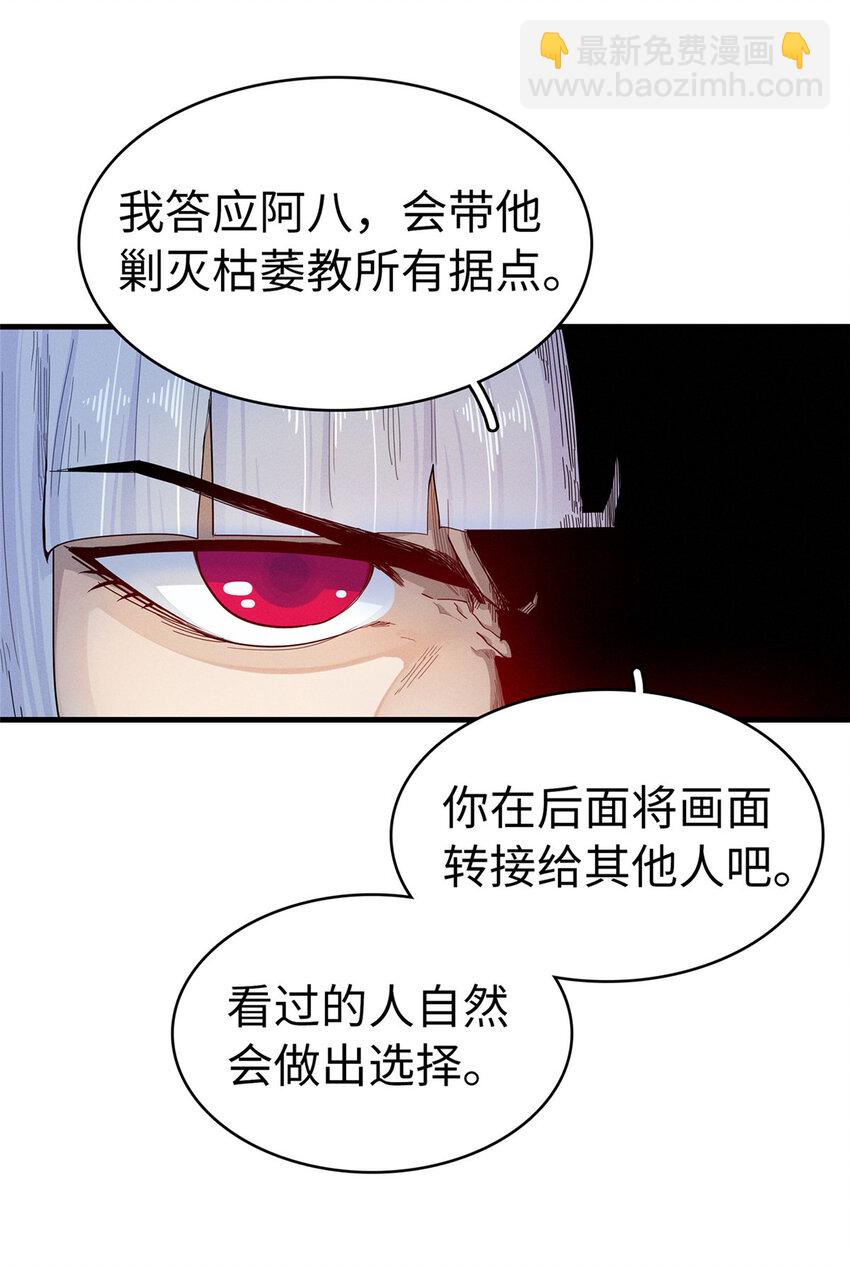 65 仙蒂-第66话