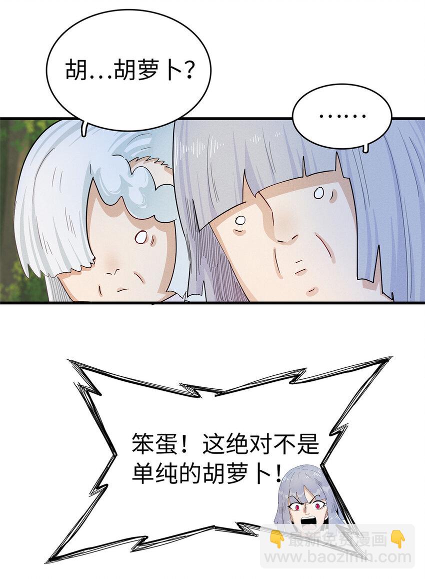 65 仙蒂-第66话