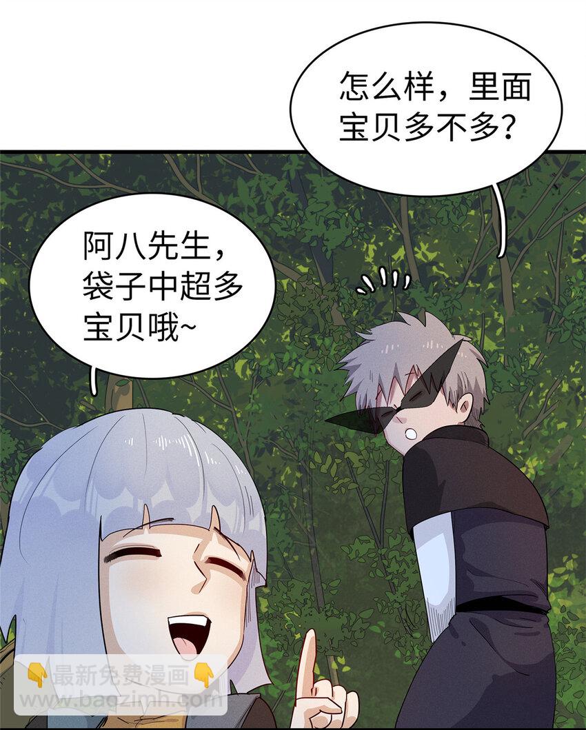 65 仙蒂-第66话