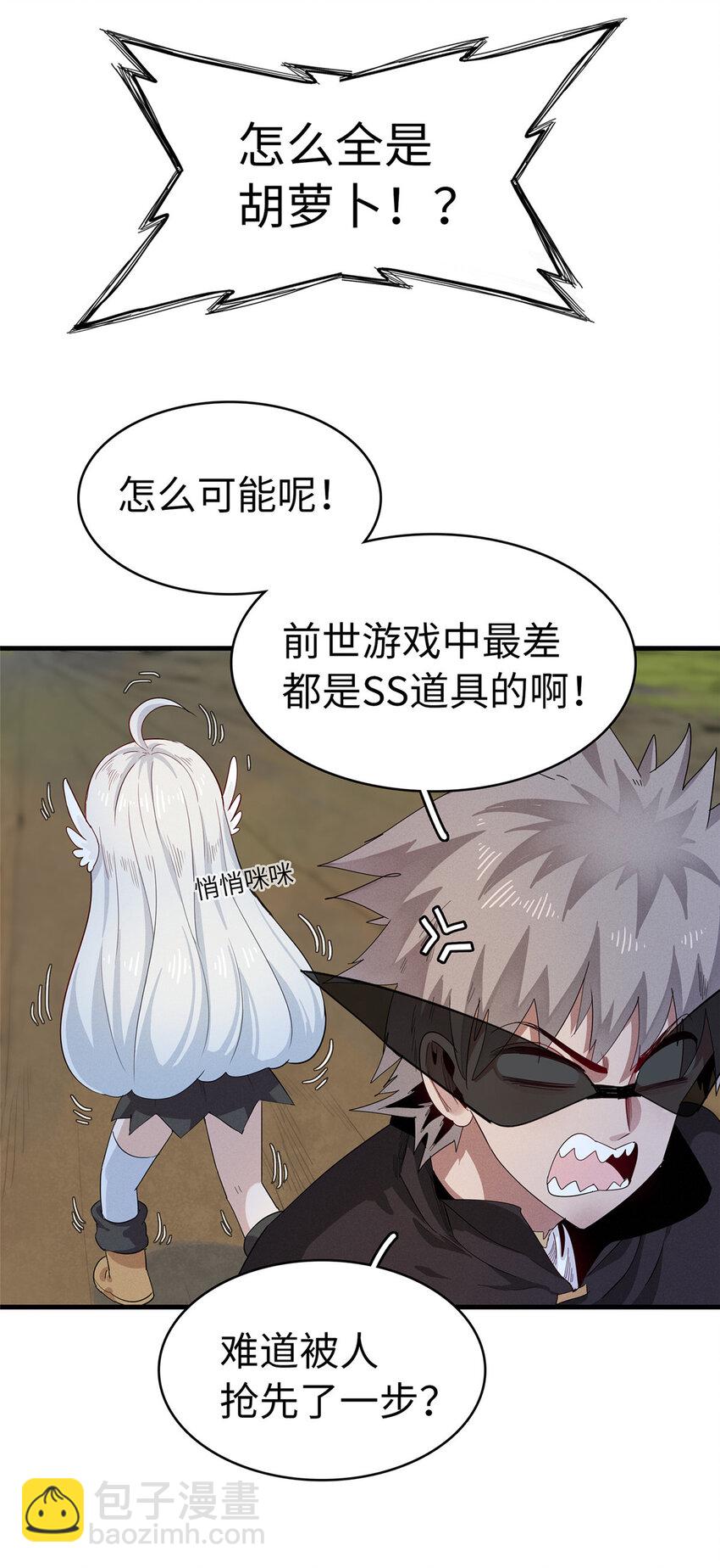 65 仙蒂-第66话