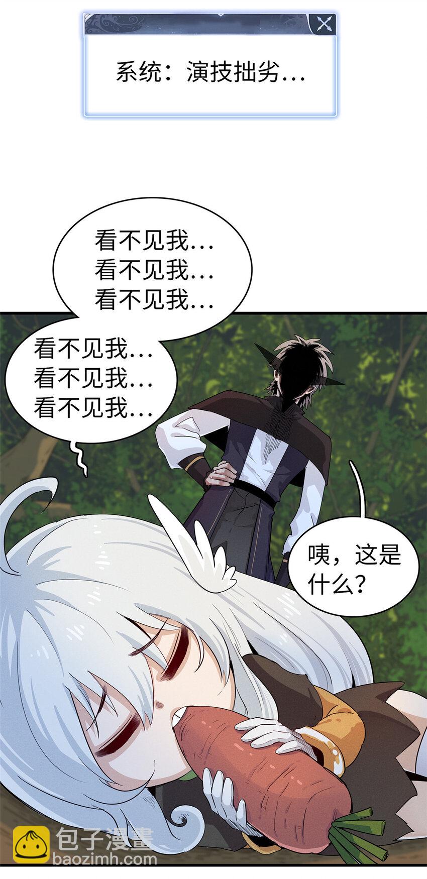 65 仙蒂-第66话