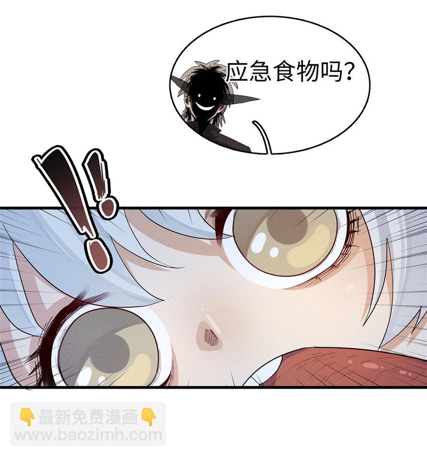 65 仙蒂-第66话