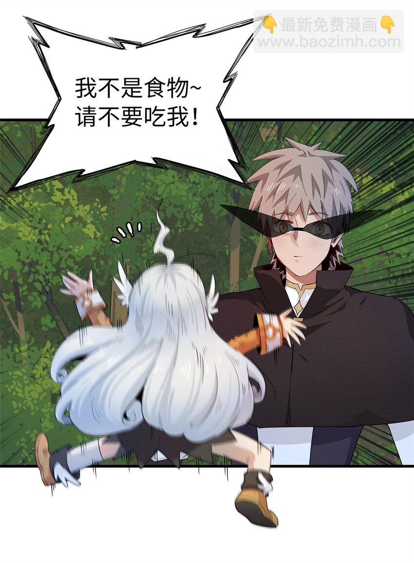 65 仙蒂-第66话