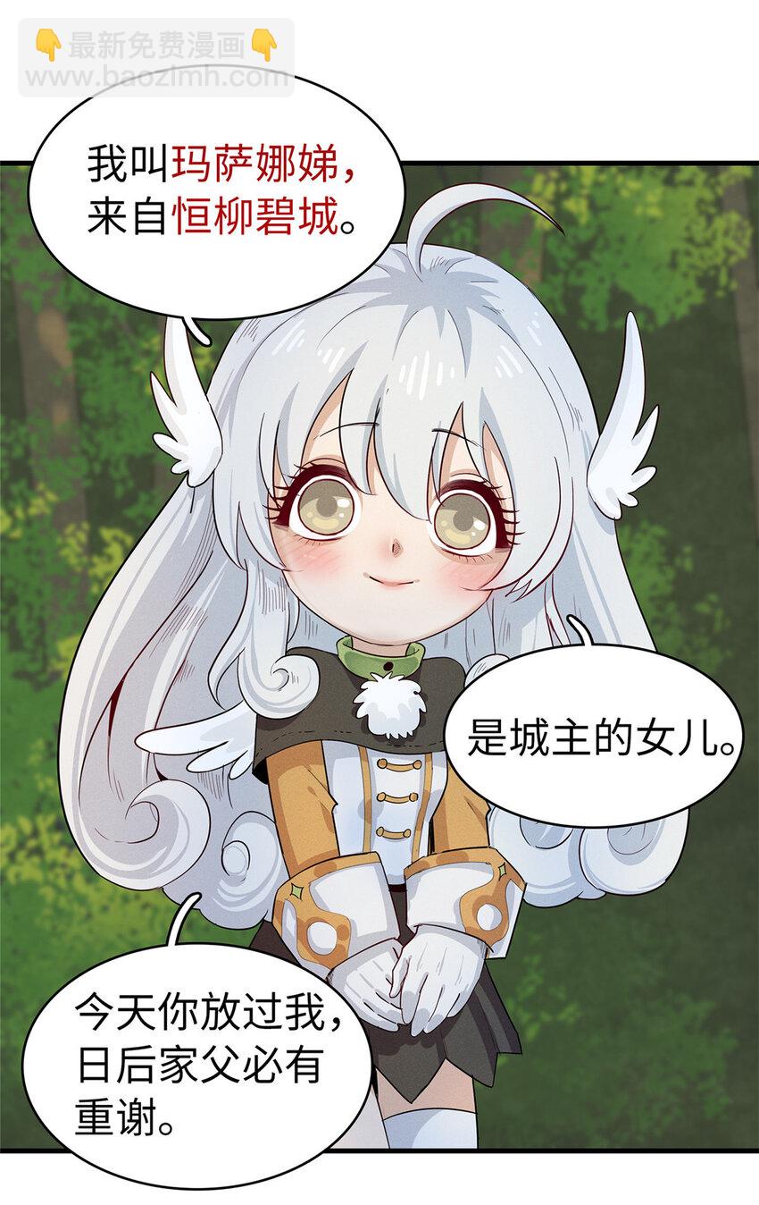 65 仙蒂-第66话